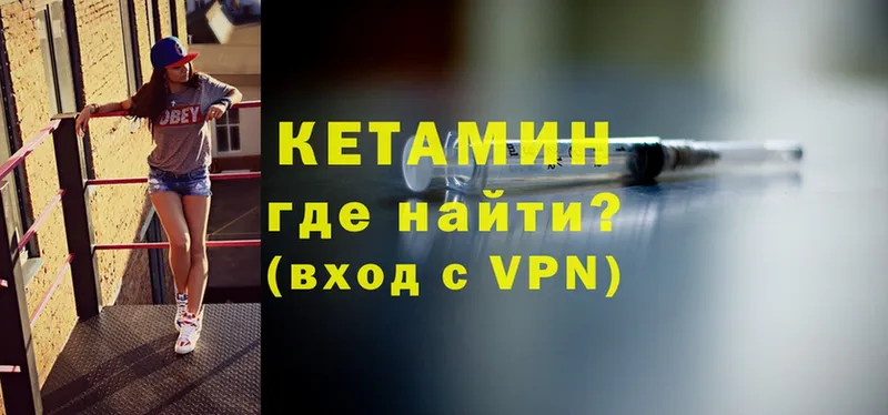 Кетамин ketamine  Рубцовск 