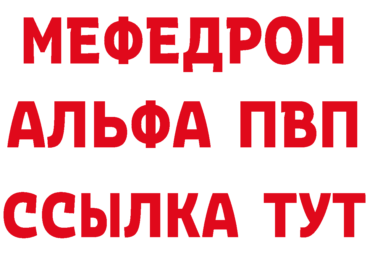 МДМА VHQ зеркало даркнет мега Рубцовск