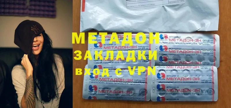 Метадон VHQ  Рубцовск 